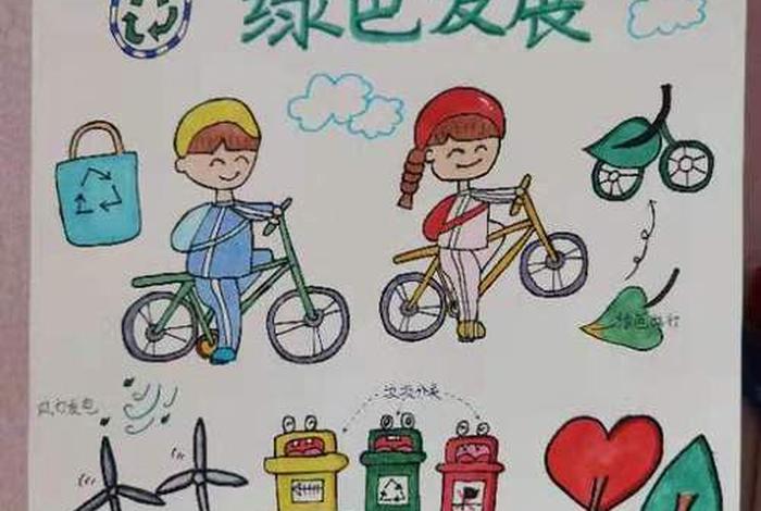 低碳生活标语绘画、低碳生活标题大全 低碳生活标语绘画、低碳生活标题大全