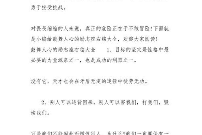 生活杂志座右铭 生活杂志的座右铭