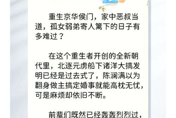 私生活小说 作者海男（私生活好看吗）