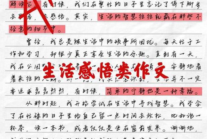 生活方式的急剧变化作文;生活方式的急剧变化作文800字 生活方式的急剧变化作文;生活方式的急剧变化作文800字
