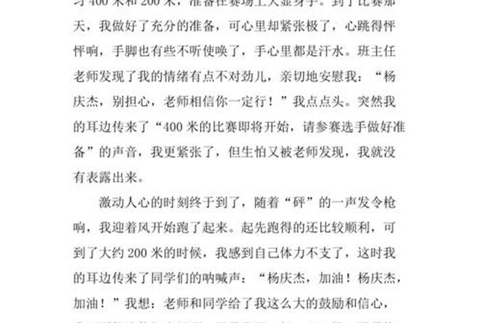爱运动爱生活的大熊;关于爱生活爱运动的作文 爱运动爱生活的大熊;关于爱生活爱运动的作文