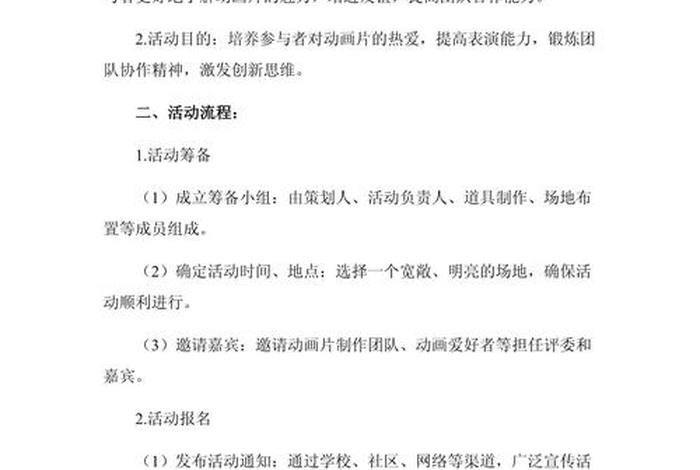 放生活动总结;放生活动方案 放生活动总结;放生活动方案