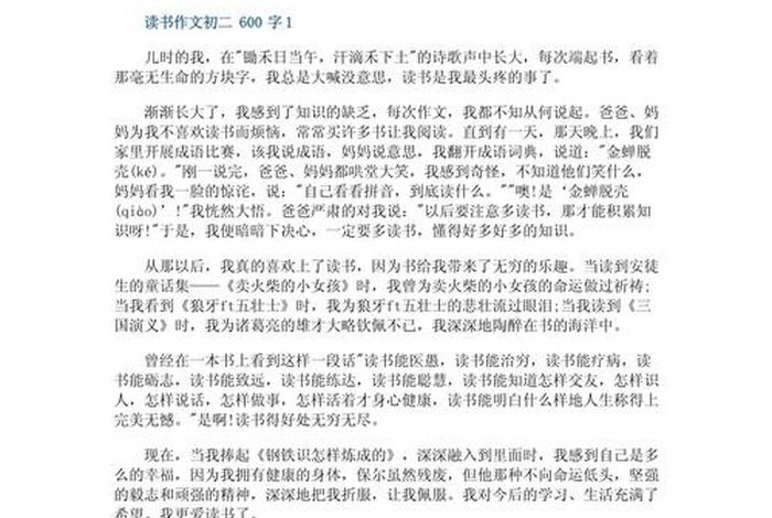 阅读,让生活充满诗意(阅读,让生活充满诗意,初中800字以上作文) 阅读,让生活充满诗意(阅读,让生活充满诗意,初中800字以上作文)