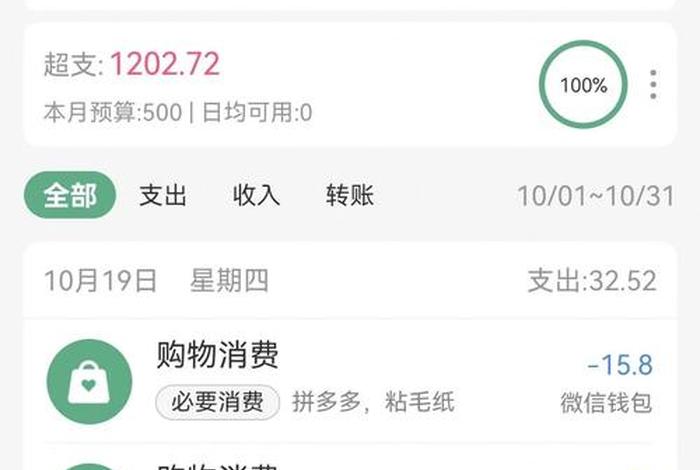 生活记账用什么软件、生活记账怎么记账 生活记账用什么软件、生活记账怎么记账