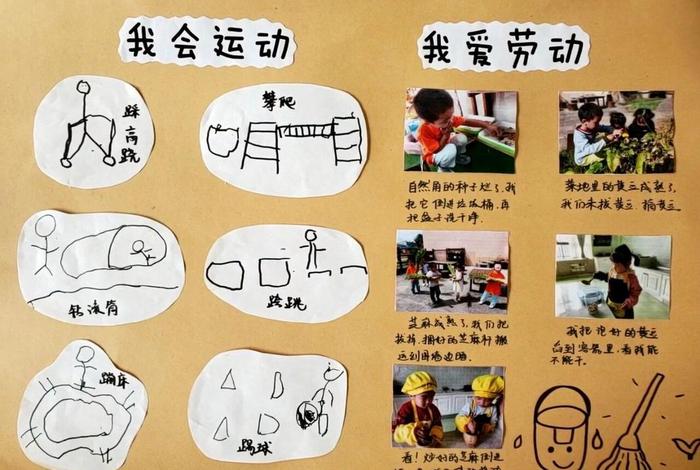 小班生活技能活动有哪些，小班生活技能活动有哪些内容