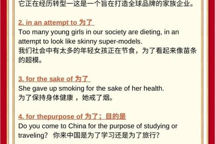 为了生活英语单词 为了生活英文短句 为了生活英语单词 为了生活英文短句