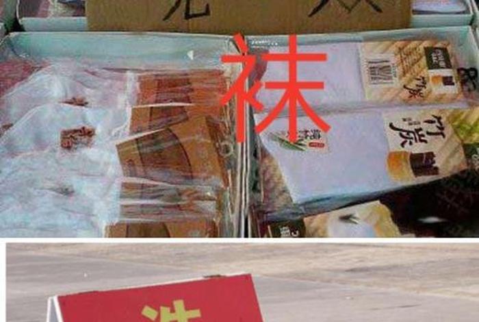 生活中错别字的现状有哪些(生活中的错别字标语) 生活中错别字的现状有哪些(生活中的错别字标语)