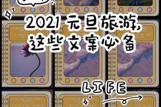 2021生活的新变化，2021年新的生活