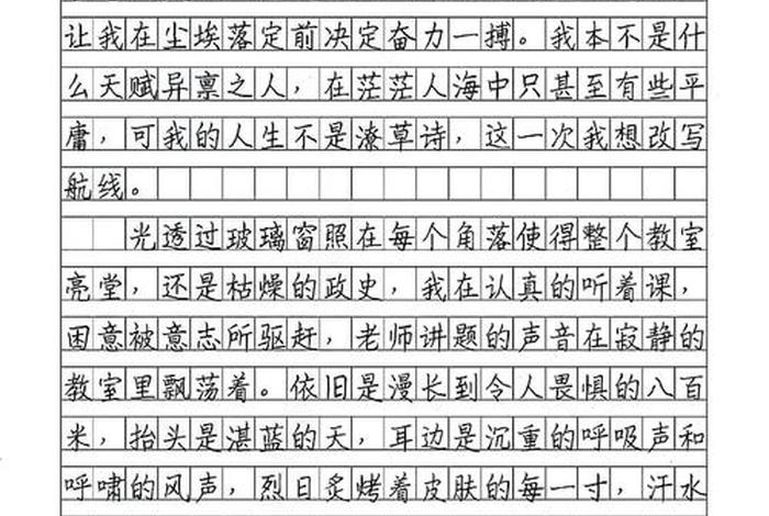 生活因而精彩作文600字记叙文、生活因而精彩作文600字六年级