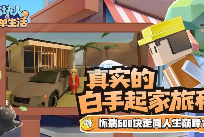 属性与生活3合集 - 属性与生活3游戏解说 属性与生活3合集 - 属性与生活3游戏解说