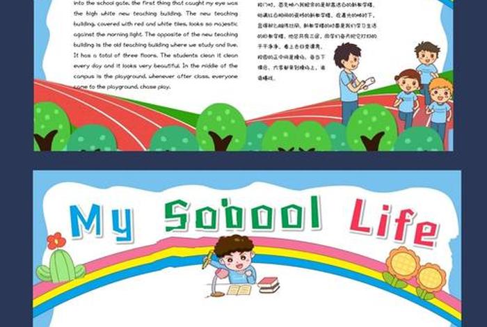 热爱生活的英文手抄报，热爱生活英文短文