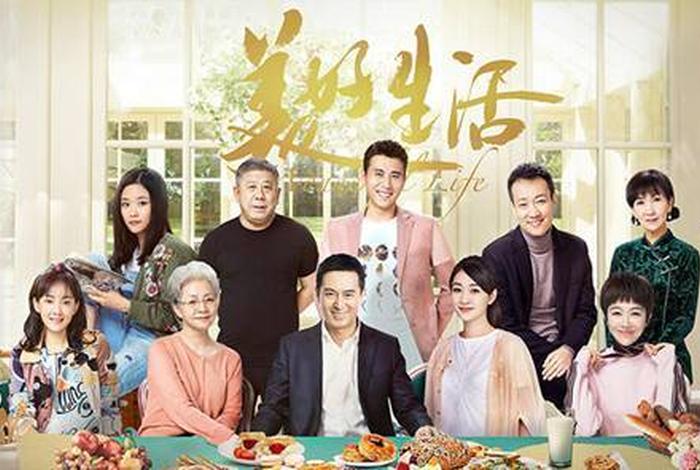 美好生活结局啥意思 - 美好生活结局看不懂 美好生活结局啥意思 - 美好生活结局看不懂