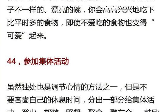 生活中的心理学知识点 - 生活中的心理学有哪些 生活中的心理学知识点 - 生活中的心理学有哪些