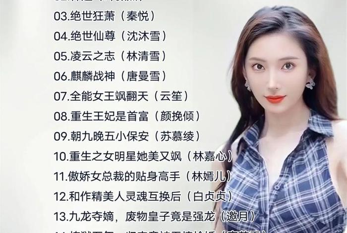 校花的生理课老师小说林茵(校花的秘密林琦珊) 校花的生理课老师小说林茵(校花的秘密林琦珊)