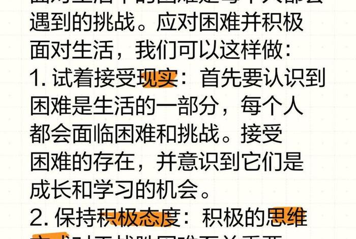 十个关于生活的问题;关于生活方面的一些问题 十个关于生活的问题;关于生活方面的一些问题