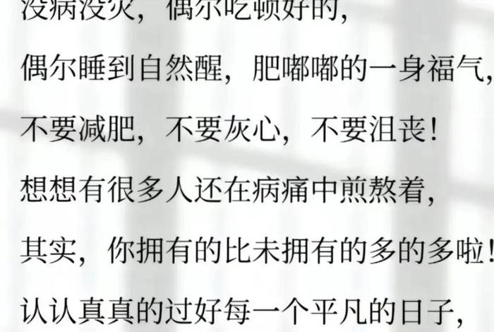 不会享受生活的人 不会享受生活的人说说句子简短 不会享受生活的人 不会享受生活的人说说句子简短