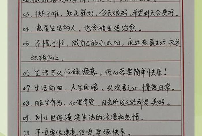 依然热爱生活原文,依然热爱生活的前一句 依然热爱生活原文,依然热爱生活的前一句