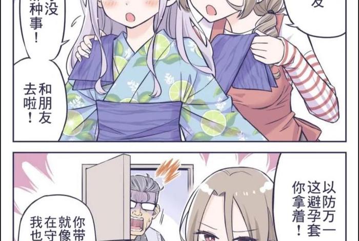 幸福甜蜜生活漫画免费、幸福甜蜜生活漫画在哪里看 幸福甜蜜生活漫画免费、幸福甜蜜生活漫画在哪里看