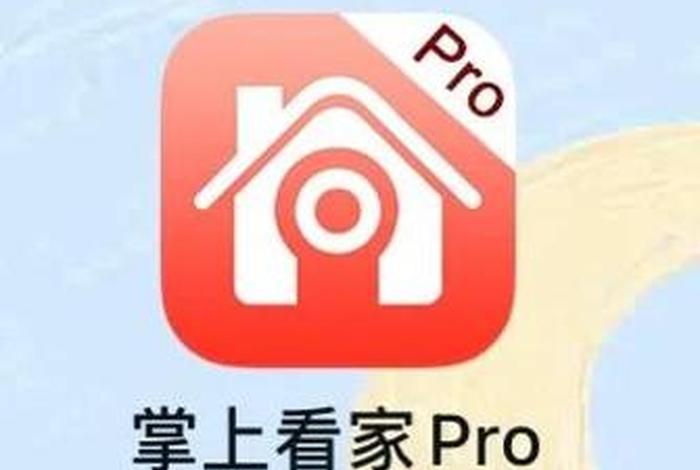 下载掌上看家观看端,掌上看家采集端下载安装 下载掌上看家观看端,掌上看家采集端下载安装