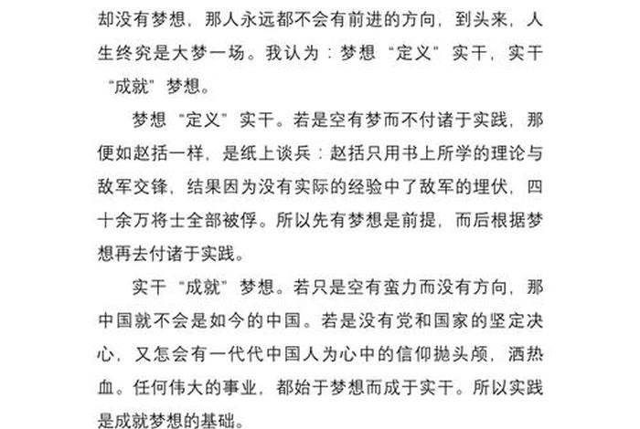 生活与梦想作文(生活与梦想作文议论文600字) 生活与梦想作文(生活与梦想作文议论文600字)