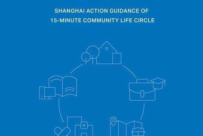 如何加入自己的社区生活圈;怎么加社区的群 如何加入自己的社区生活圈;怎么加社区的群