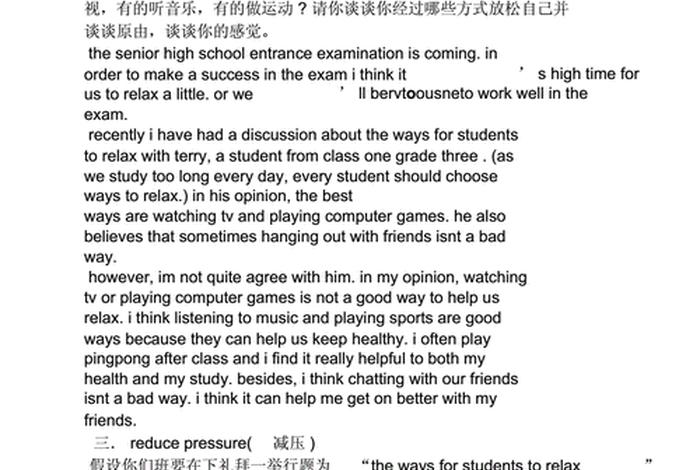 如何解决生活中的压力英语作文 - 如何面对生活中的压力英语作文 如何解决生活中的压力英语作文 - 如何面对生活中的压力英语作文