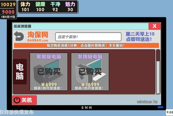 属性与生活3激活码、属性与生活3激活码错误怎么办