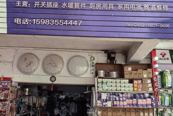 生活五金店加盟(生活五金店都卖什么) 生活五金店加盟(生活五金店都卖什么)