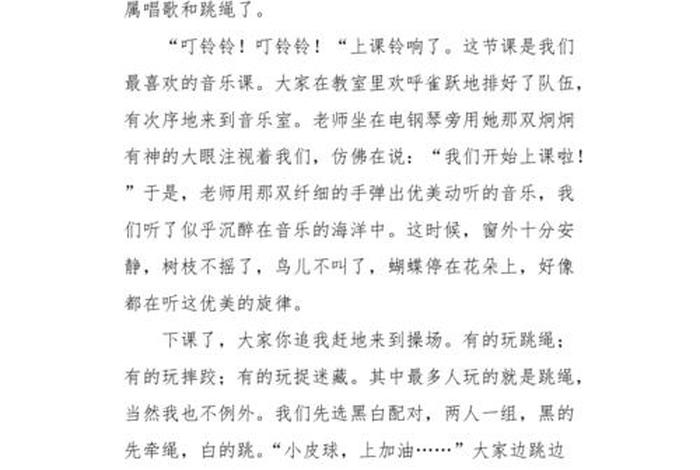 校园里的生活300字(校园里的生活怎么写) 校园里的生活300字(校园里的生活怎么写)
