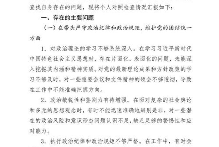 2025年党支部组织生活会会议记录 2025年支部组织生活记录模板图片 2025年党支部组织生活会会议记录 2025年支部组织生活记录模板图片