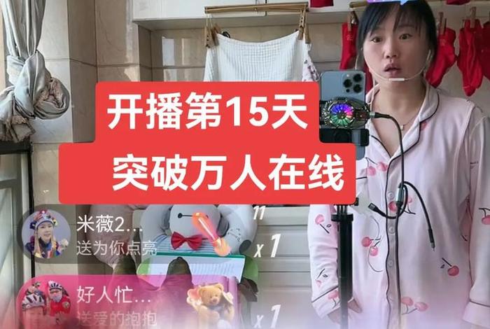 分享生活经验的博主、分享生活的主播