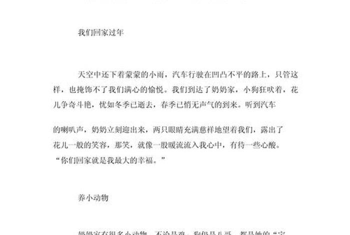 生活中的发现作文600字左右 生活中的发现作文600字左右怎么写 生活中的发现作文600字左右 生活中的发现作文600字左右怎么写