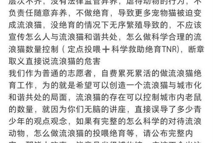 流浪猫的危害 流浪猫的危害论文
