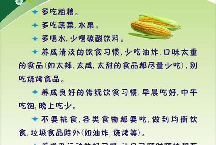 健康新生活的简介 健康新生活的简介怎么写 健康新生活的简介 健康新生活的简介怎么写