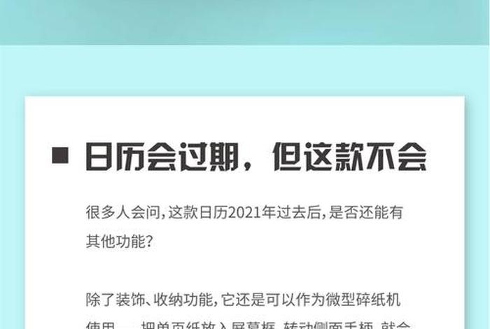 生活谣言粉碎机(谣言粉碎机日历) 生活谣言粉碎机(谣言粉碎机日历)