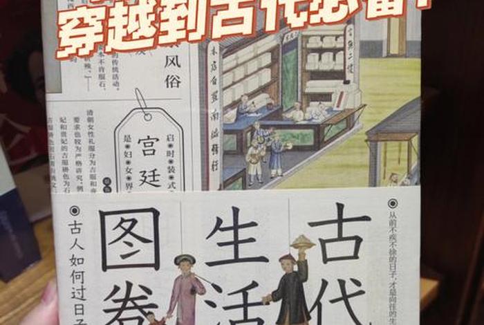 古代人生活状态 古代人生活水平比起现在如何 古代人生活状态 古代人生活水平比起现在如何