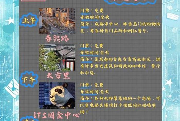 成都慢生活的真实感受 成都的慢生活怎么形容 成都慢生活的真实感受 成都的慢生活怎么形容