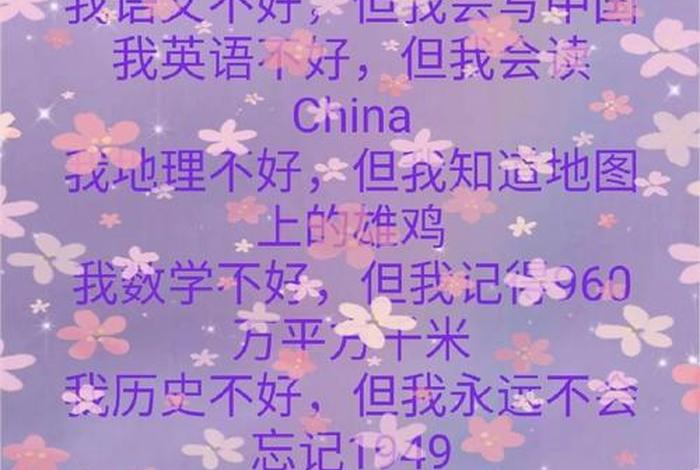 我语文不好 我语文不好但我会写蛋仔派对原声