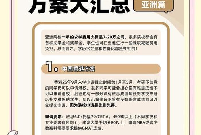 中国留学生活动策划、中国留学生活动策划方案 中国留学生活动策划、中国留学生活动策划方案