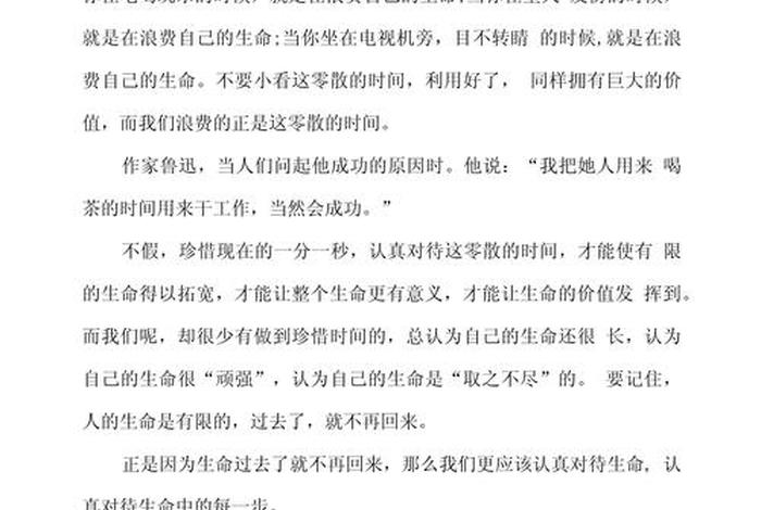 生命与生活作文600字 生命和生活的感悟体会 生命与生活作文600字 生命和生活的感悟体会