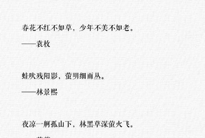 生活中的诗句品质 - 和生活品质有关的诗 生活中的诗句品质 - 和生活品质有关的诗