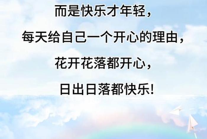 开心快乐的生活抖音，开心快乐的抖音句子