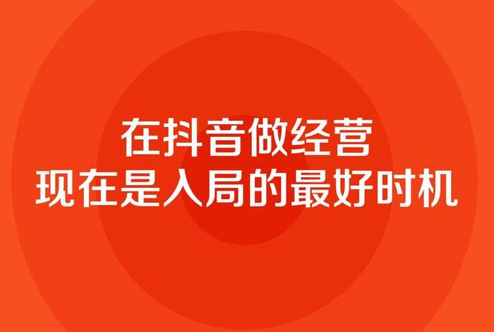 抖音本地生活服务平台、抖音本地生活服务平台是什么 抖音本地生活服务平台、抖音本地生活服务平台是什么