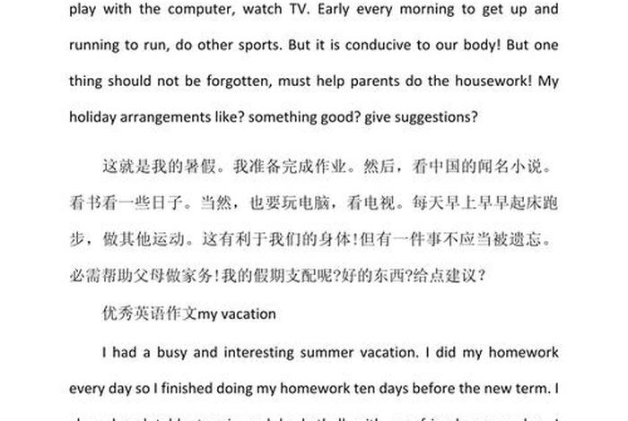 我的中学生活英文 - 我的中学生活英语作文带翻译,60字 我的中学生活英文 - 我的中学生活英语作文带翻译,60字