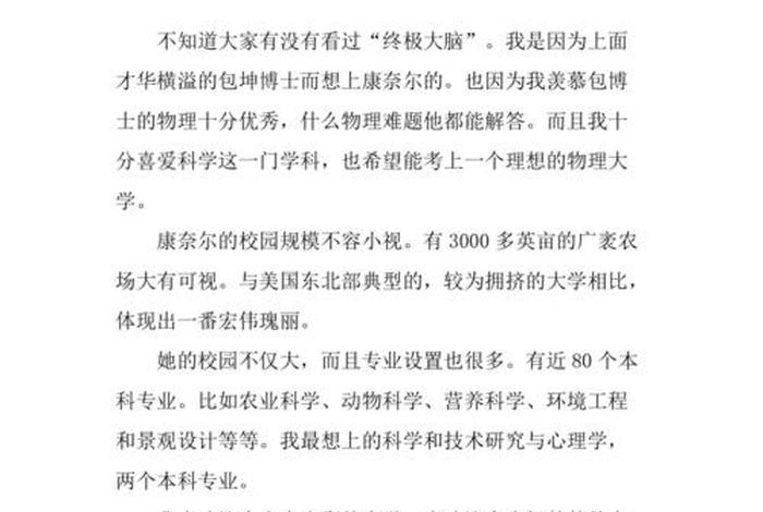 作文我的大学生活300字;我的大学生活优秀作文 作文我的大学生活300字;我的大学生活优秀作文