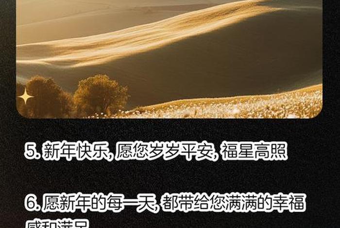 祝生活愉快万事如意 祝您生活愉快万事如意