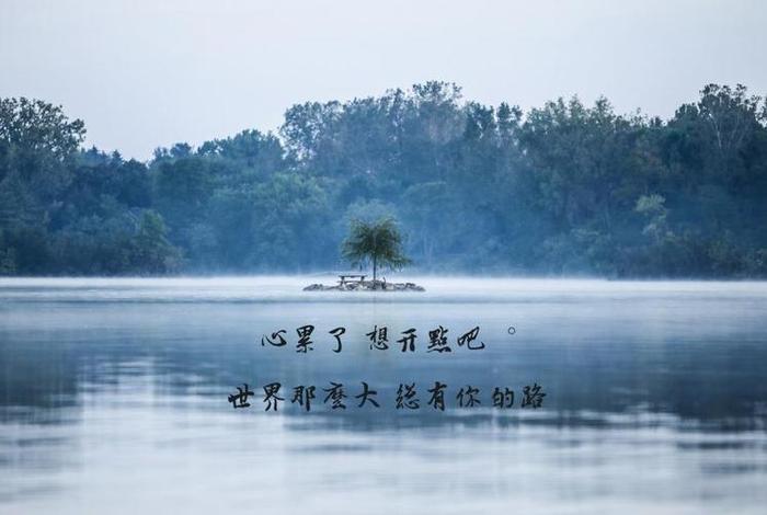 心累 伤感 图片 - 心累 伤感 图片风景 心累 伤感 图片 - 心累 伤感 图片风景