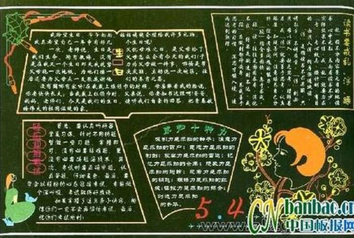 绿色出行低碳生活黑板报图片高中;绿色出行低碳生活海报图片素材 绿色出行低碳生活黑板报图片高中;绿色出行低碳生活海报图片素材