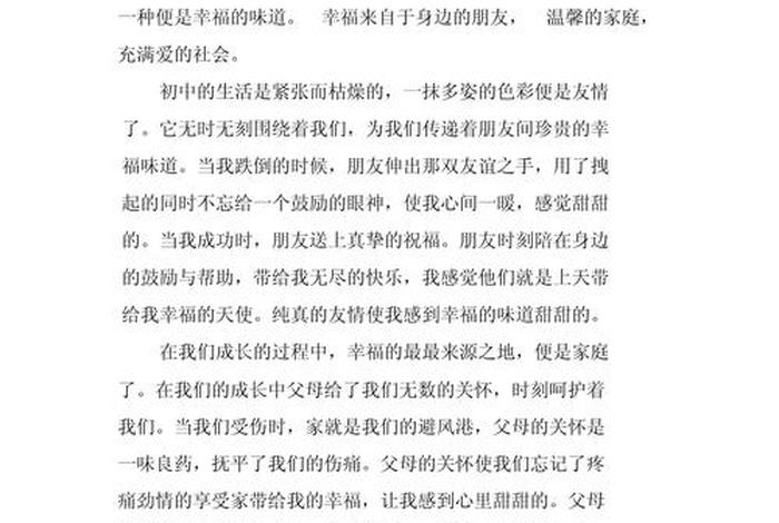 关于生活的演讲稿800字（一篇关于生活的演讲稿）