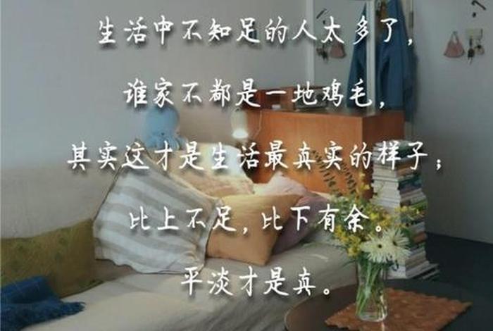 生活很平淡 被惦念是种浪漫 - 生活是很平淡的